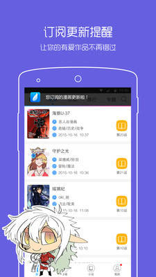 拷贝漫画App官方ios下载图片1