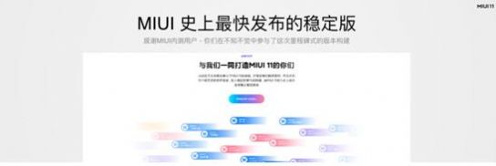 miui+app官网版图2: