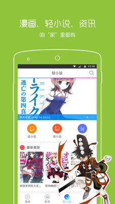 copymanga拷贝漫画app官方下载2.7最新版图1: