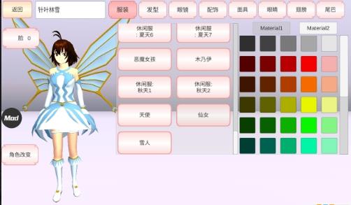 樱花校园模拟器花仙子衣服版本最新中文版图片2