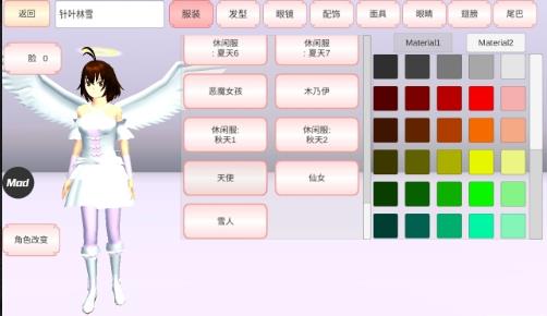 樱花校园模拟器花仙子衣服版本最新中文版图1: