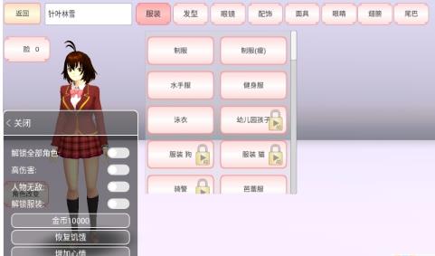樱花校园模拟器花仙子衣服版本最新中文版图3: