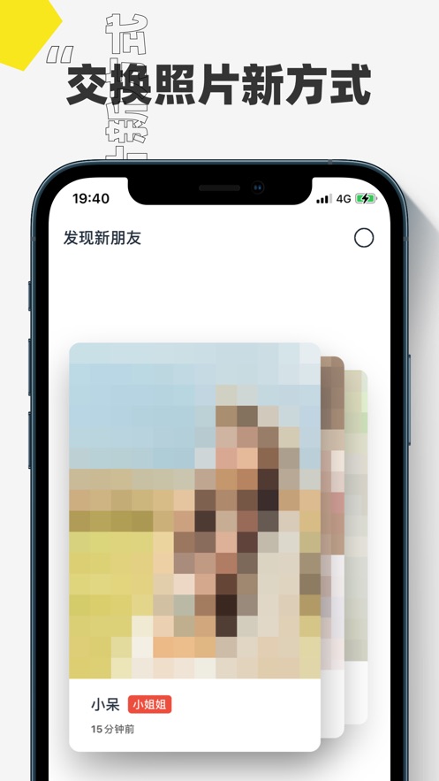 渐渐App官方安卓版图3: