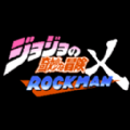 jojoxrockman1.19代码中文无敌最新版