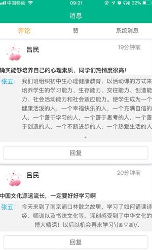 河北邯郸掌上综素教育平台app下载图1:
