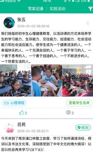 河北邯郸掌上综素教育平台app下载图3: