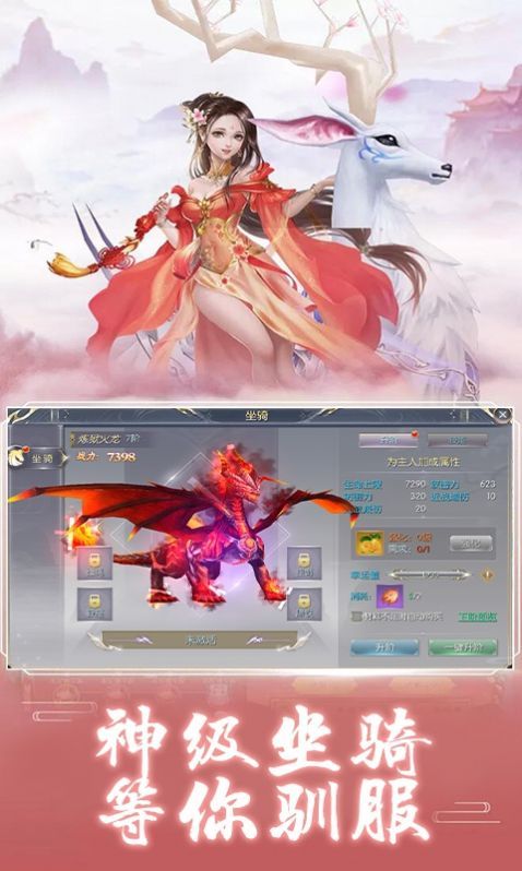 剑临九霄白夜手游官方正式版图片1