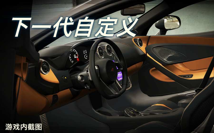 CSR赛车2最新版2.6.2中文最新版下载图2: