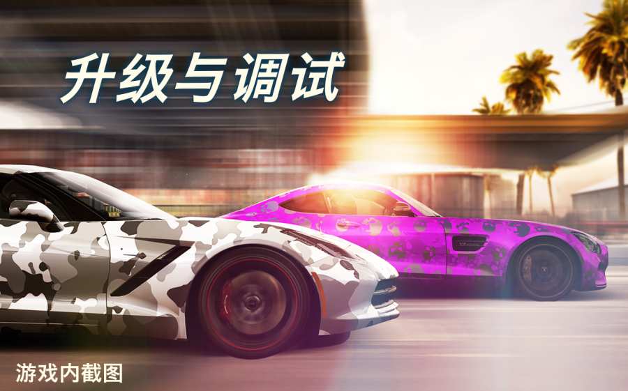 CSR赛车2最新版2.6.2中文最新版下载图3: