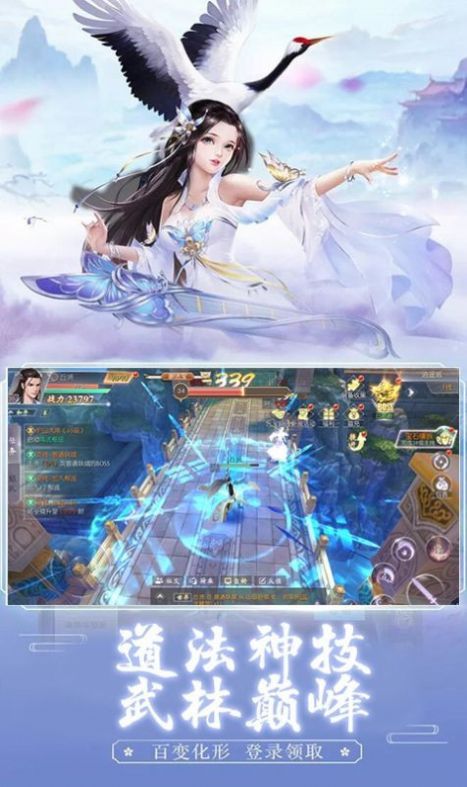 武炼升仙手游官网测试版图片1