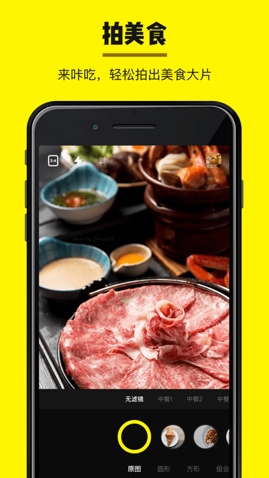 咔吃相机app最新版截图4: