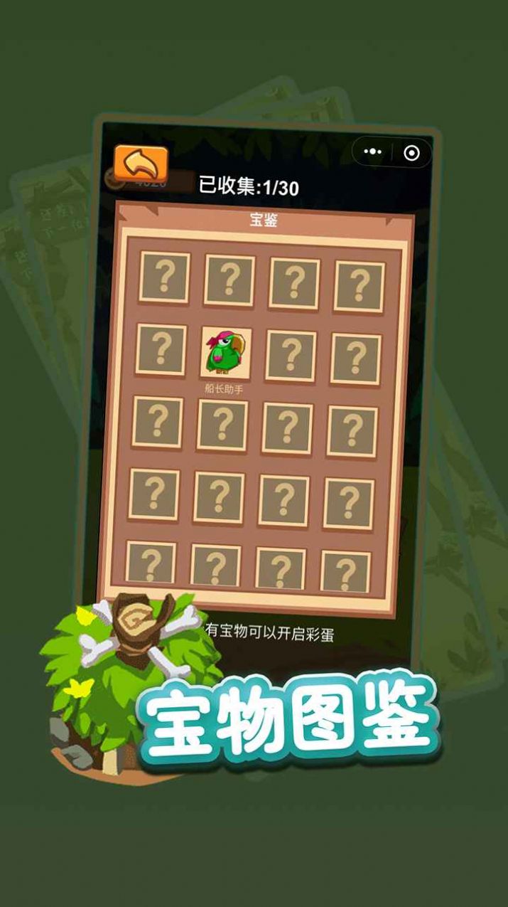 夺宝行动游戏官方安卓版图片2