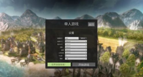 王国重生2.0汉化补丁中文版图1: