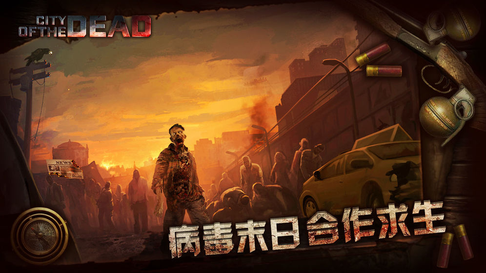 丧尸进化模拟器游戏中文手机版图2: