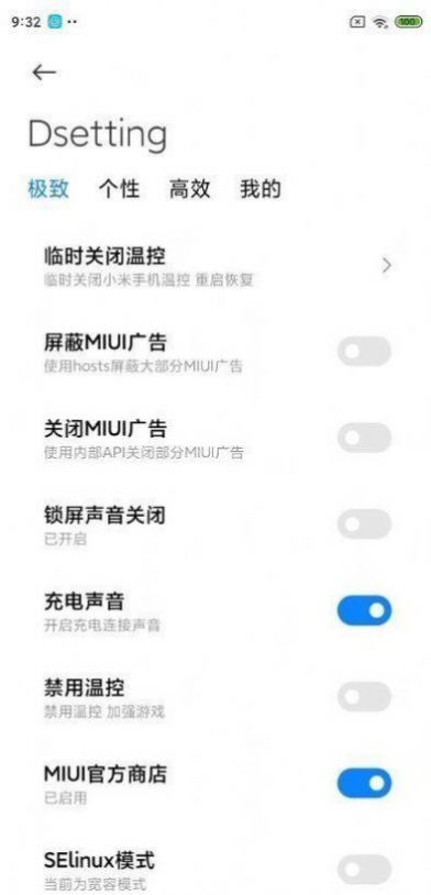小米miui12.5安装包官网更新图2:
