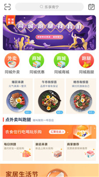 乐享南宁App官方版软件截图1: