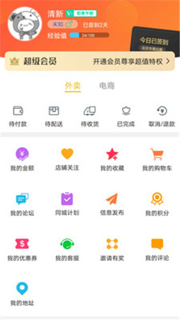 乐享南宁App官方版软件截图4: