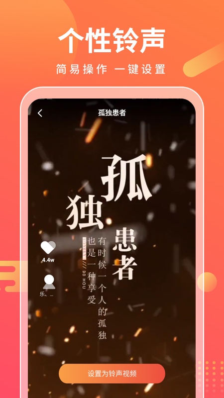 来电万能宝App下载官方版图3: