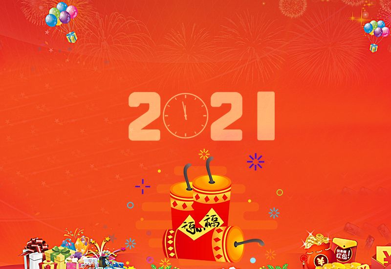 再见2020你好2021图片九宫格：再见2020你好2021朋友圈说说句子[多图]图片1