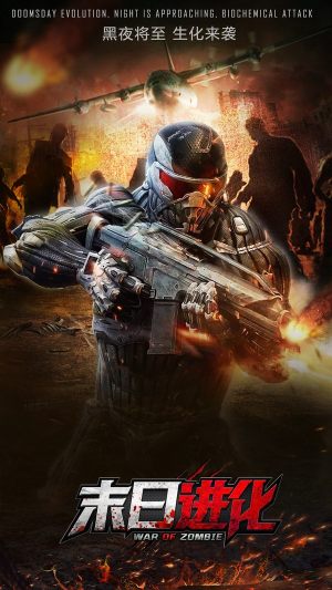 僵尸反攻战rpg官方正式版游戏图片2