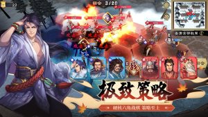 策魂三国游戏官方网站下载正式版图片1