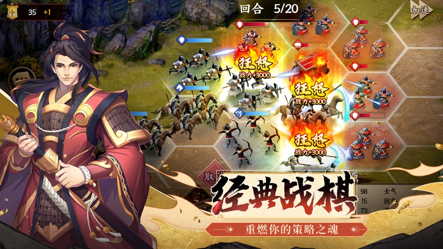 策魂三国游戏官方网站下载正式版图2: