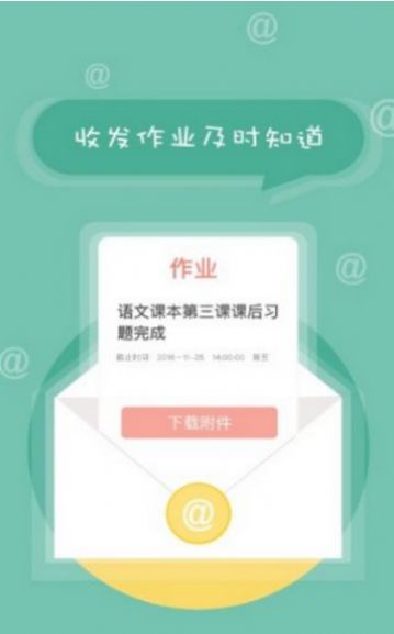 天津市中学生综合素质评价app官方最新版（学习通）截图3: