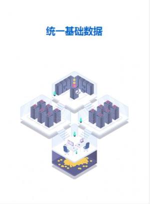 四川省教育公共信息服务平台官方版图2