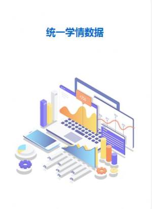四川省教育公共信息服务平台官方版图1