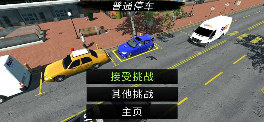 多人停车2022年最新版本中文汉化版图片1