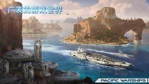 太平洋战舰大海战安卓最新版图2
