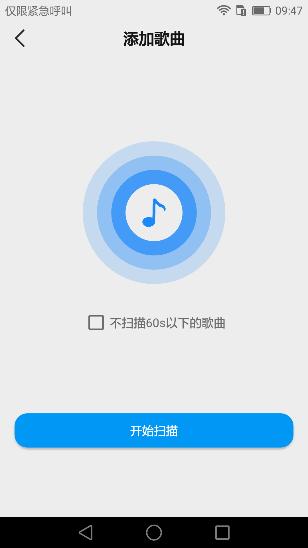 嗨听音乐分享App软件图2: