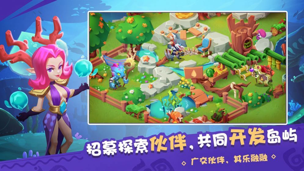 奇幻海岛游戏官方安卓版图片2
