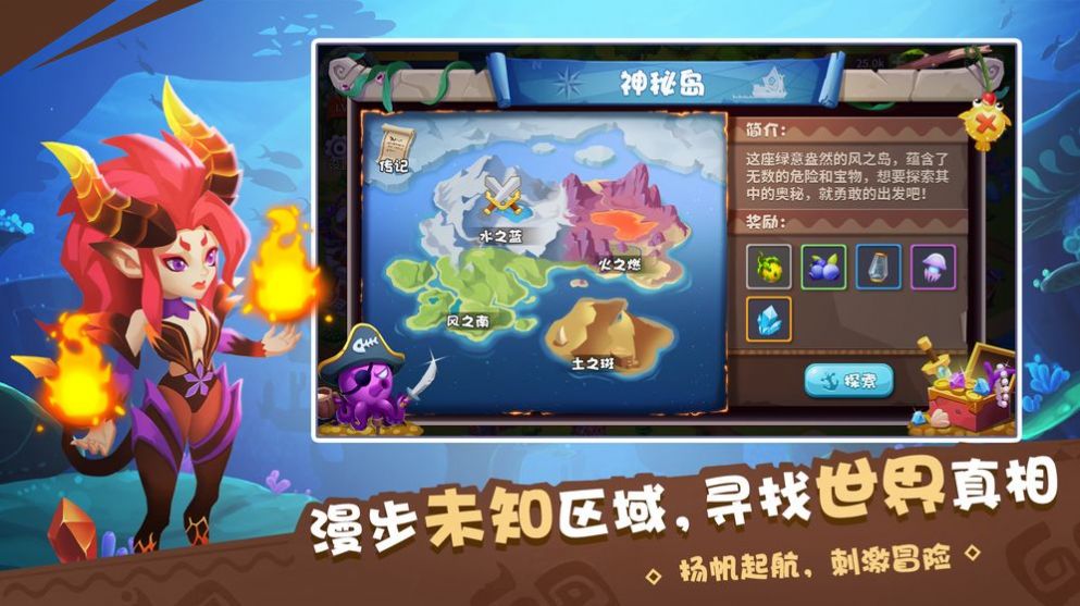 奇幻海岛游戏官方安卓版图2: