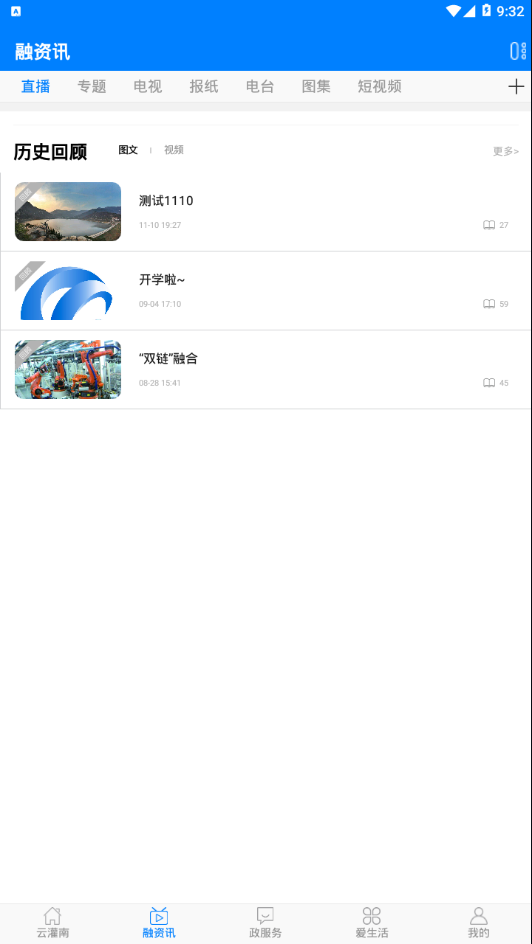 灌南App发布平台官方最新版图1: