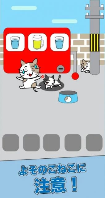 小猫不见了游戏中文汉化版截图1: