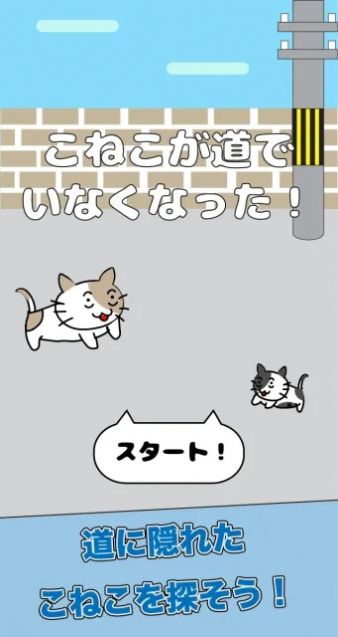 小猫不见了游戏中文汉化版截图2: