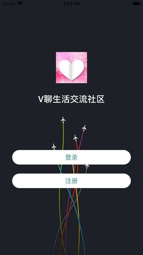 V聊生活交流社区App官方安卓版图3: