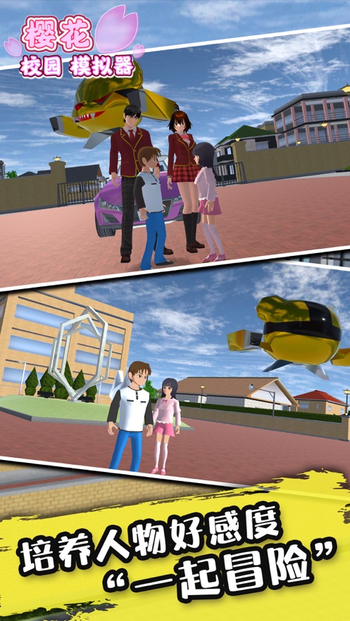 樱花校园模拟器更新了两个古风门凉亭别墅版中文版图片2