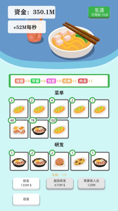 最强茶餐厅游戏官方安卓版图2: