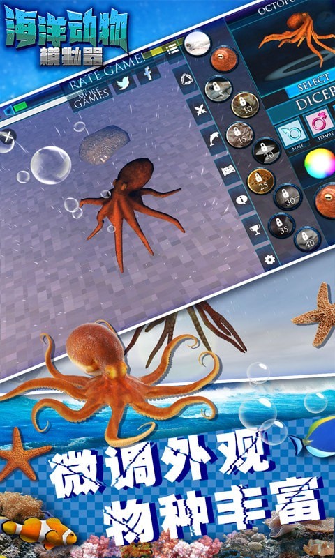 海洋动物模拟器游戏官方安卓版图片2