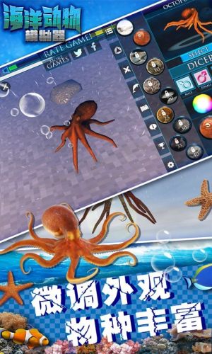 海洋动物模拟器游戏官方安卓版图片2