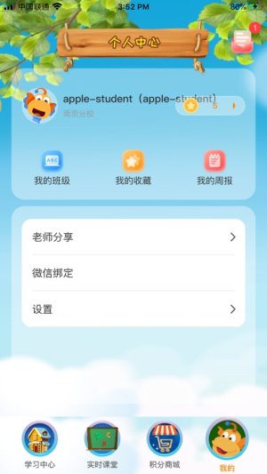 TT云课堂学生版app图2