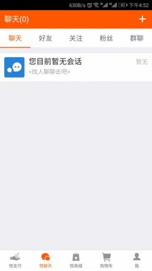 悦天使App2021官方版图2