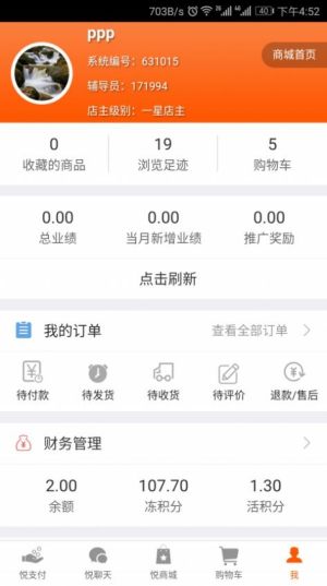 悦天使App2021官方版图3