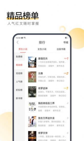 心尖小说App免费最新版图片1