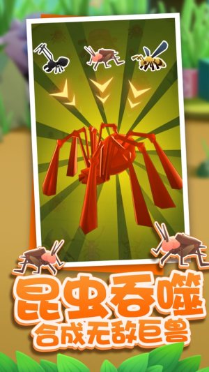 冲呀虫虫游戏官方安卓版图片2