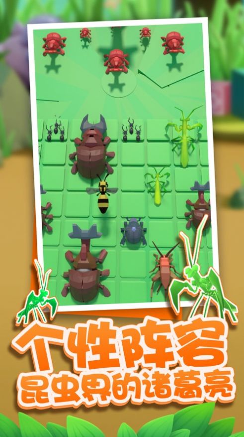 虫虫冲冲冲游戏安卓最新版图片2