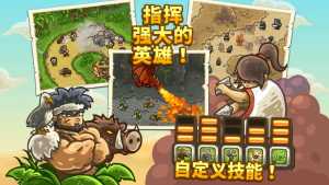 王国保卫战前线3.1.02全英雄中文最新版图片1