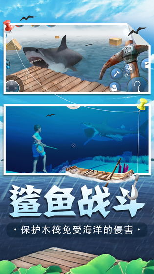 海底生存游戏免费下载安装图1: